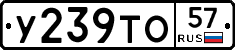 %D0%A3239%D0%A2%D0%9E57