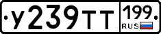 %D0%A3239%D0%A2%D0%A2199