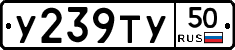 %D0%A3239%D0%A2%D0%A350