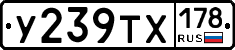 %D0%A3239%D0%A2%D0%A5178