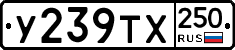 %D0%A3239%D0%A2%D0%A5250