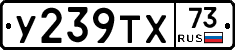 %D0%A3239%D0%A2%D0%A573
