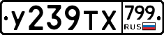 %D0%A3239%D0%A2%D0%A5799