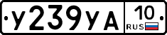 %D0%A3239%D0%A3%D0%9010