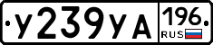 %D0%A3239%D0%A3%D0%90196