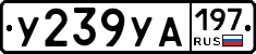 %D0%A3239%D0%A3%D0%90197