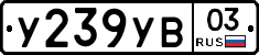 %D0%A3239%D0%A3%D0%9203