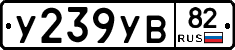 %D0%A3239%D0%A3%D0%9282