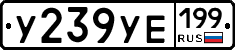 %D0%A3239%D0%A3%D0%95199