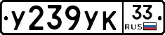 %D0%A3239%D0%A3%D0%9A33