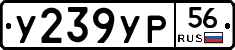 %D0%A3239%D0%A3%D0%A056