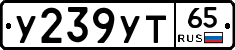 %D0%A3239%D0%A3%D0%A265