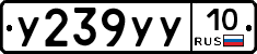 %D0%A3239%D0%A3%D0%A310