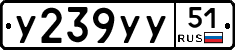 %D0%A3239%D0%A3%D0%A351