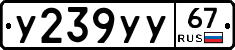 %D0%A3239%D0%A3%D0%A367