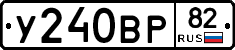 %D0%A3240%D0%92%D0%A082