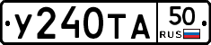 %D0%A3240%D0%A2%D0%9050