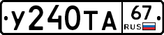 %D0%A3240%D0%A2%D0%9067