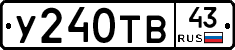 %D0%A3240%D0%A2%D0%9243