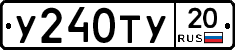 %D0%A3240%D0%A2%D0%A320