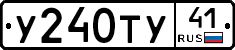 %D0%A3240%D0%A2%D0%A341