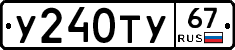 %D0%A3240%D0%A2%D0%A367