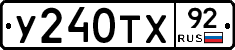%D0%A3240%D0%A2%D0%A592