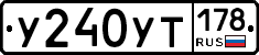 %D0%A3240%D0%A3%D0%A2178