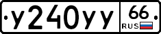 %D0%A3240%D0%A3%D0%A366