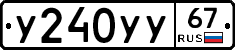 %D0%A3240%D0%A3%D0%A367