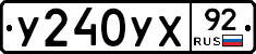 %D0%A3240%D0%A3%D0%A592