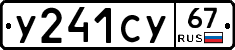 %D0%A3241%D0%A1%D0%A367