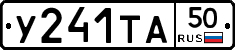 %D0%A3241%D0%A2%D0%9050