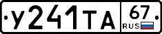 %D0%A3241%D0%A2%D0%9067