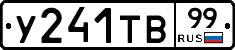 %D0%A3241%D0%A2%D0%9299