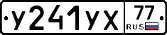 %D0%A3241%D0%A3%D0%A577