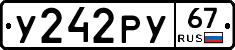 %D0%A3242%D0%A0%D0%A367