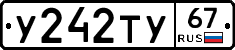 %D0%A3242%D0%A2%D0%A367