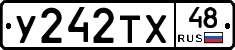 %D0%A3242%D0%A2%D0%A548