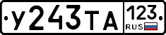 %D0%A3243%D0%A2%D0%90123