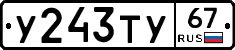 %D0%A3243%D0%A2%D0%A367