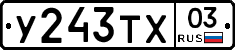%D0%A3243%D0%A2%D0%A503