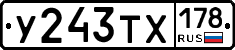 %D0%A3243%D0%A2%D0%A5178
