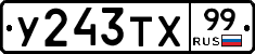%D0%A3243%D0%A2%D0%A599