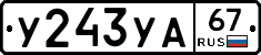 %D0%A3243%D0%A3%D0%9067