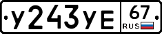 %D0%A3243%D0%A3%D0%9567