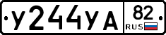 %D0%A3244%D0%A3%D0%9082