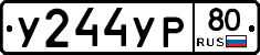 %D0%A3244%D0%A3%D0%A080