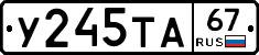 %D0%A3245%D0%A2%D0%9067