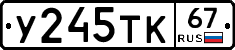 %D0%A3245%D0%A2%D0%9A67